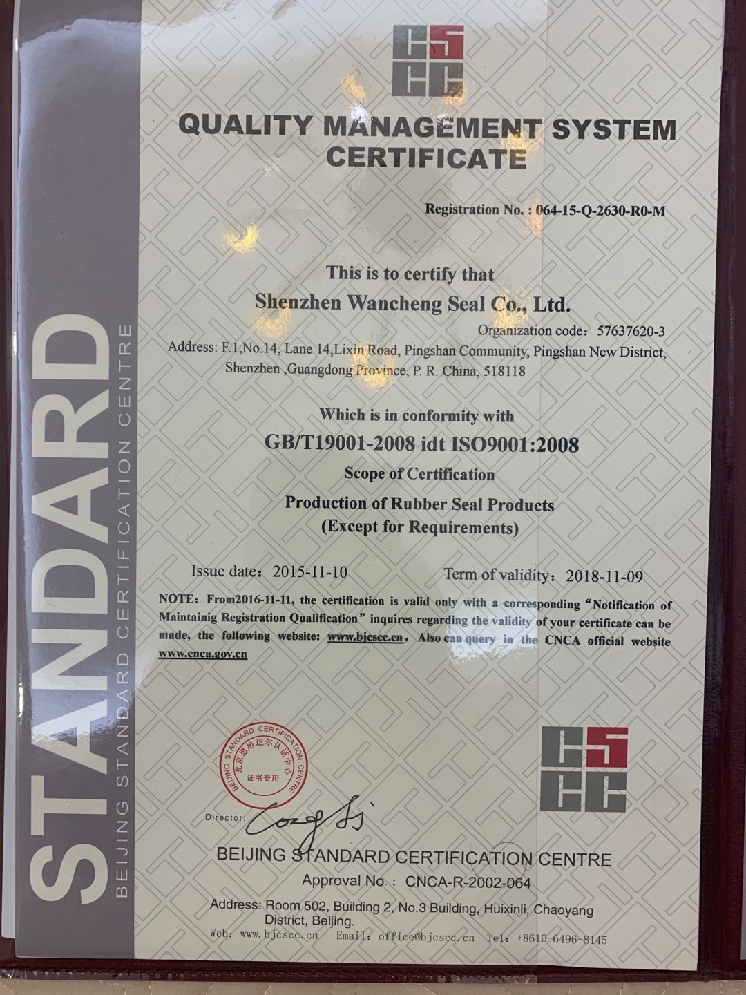 ISO 9001 質量管理體系認證